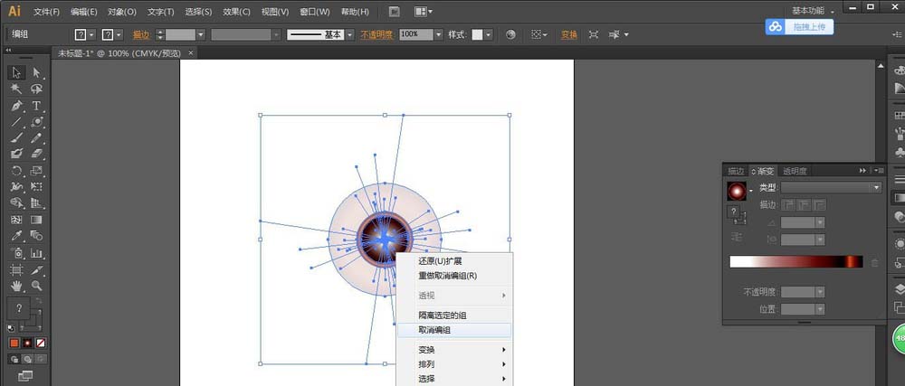 AI使用光暈工具制作發(fā)光圓環(huán)的詳細操作截圖