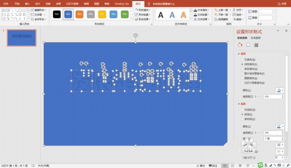 PPT制作視頻畫面從文字中顯示的動畫的具體操作截圖