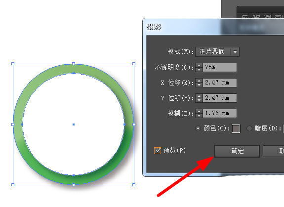 ai設(shè)計(jì)翡翠鐲子的操作教程截圖