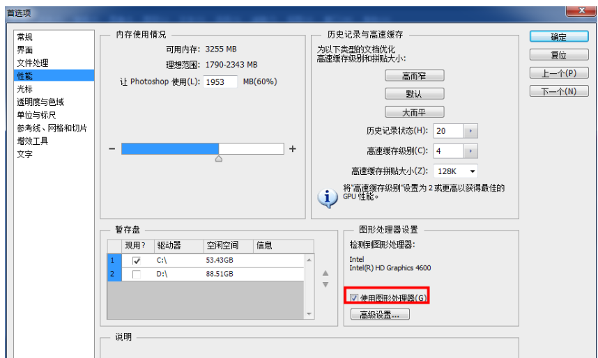 解決PS液化工具失靈的使用流程截圖