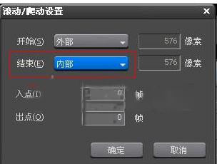 EDIUS制作字幕停留效果的圖文操作截圖