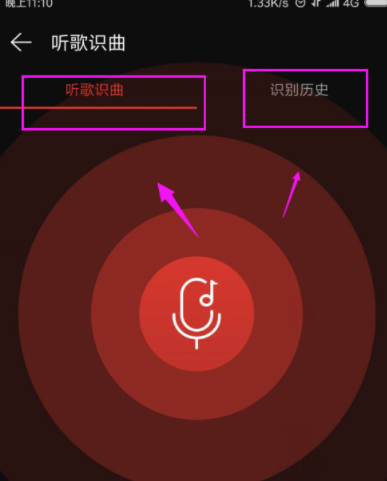 網(wǎng)易云音樂哼唱識(shí)曲的操作步驟截圖