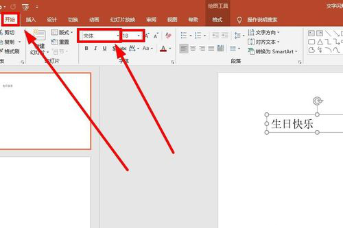 PPT制作文字不停閃爍動畫的簡單操作截圖