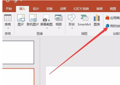 ppt嵌入網(wǎng)頁視頻的操作使用教程截圖