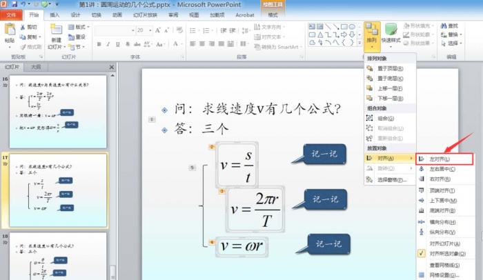 Axure RP8快速導(dǎo)入圖片的詳細(xì)操作步驟截圖