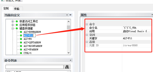 迅捷CAD編輯器自定義快捷鍵的具體操作截圖