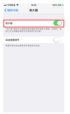 iPhone手機打開放大器功能的簡單操作截圖