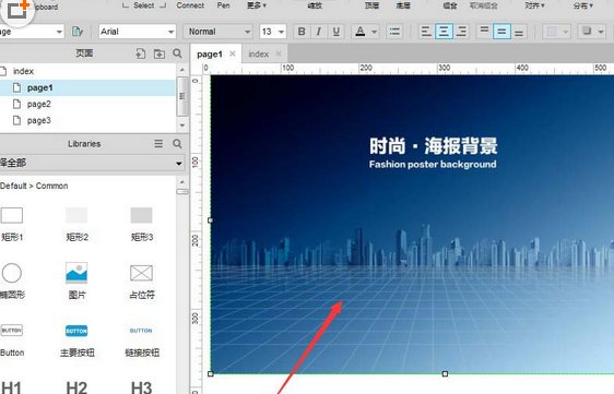 axure中使用裁剪工具的具體操作方法截圖