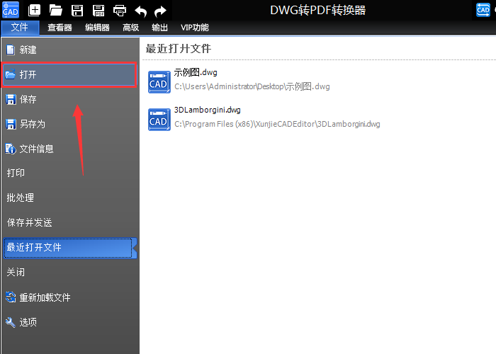 迅捷CAD編輯器查看CAD圖紙文件時顯示隱藏線寬的相關(guān)操作技巧截圖