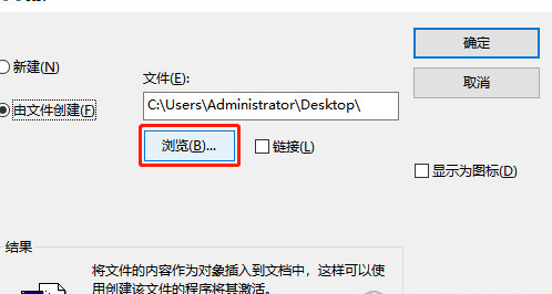 迅捷CAD編輯器插入word文檔的簡(jiǎn)單使用教程截圖