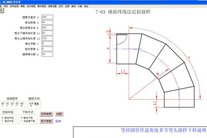 金林鈑金與cad連接的操作步驟截圖