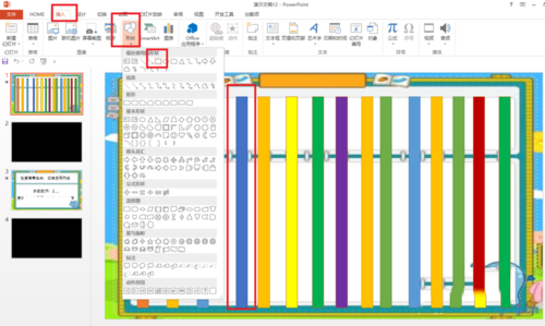 ppt制作片頭跟片尾的圖文操作過(guò)程截圖