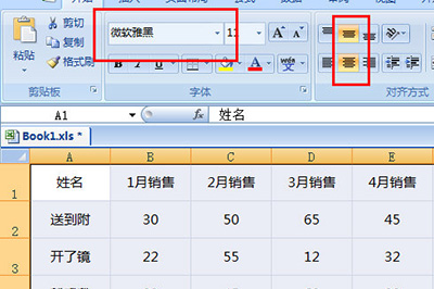 Excel制作統(tǒng)計表格的詳細(xì)教程截圖