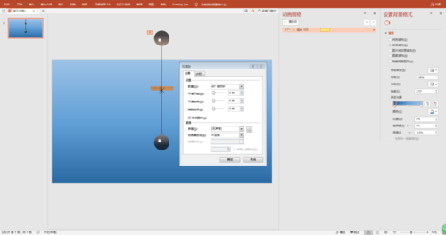 PPT制作小球單擺運動動畫的圖文操作方法截圖