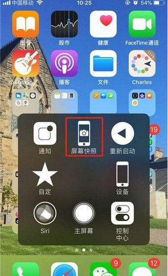 iphone xs手機(jī)截屏的操作步驟截圖