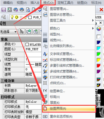 迅捷CAD編輯器設(shè)置cad繪圖區(qū)域的詳細(xì)操作教程截圖