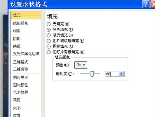 ppt設(shè)計(jì)磨砂鏤空文字效果的詳細(xì)操作步驟截圖