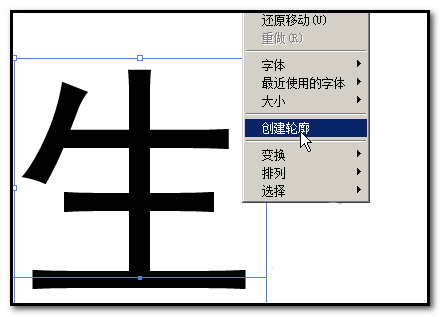 AI分割文字的詳細(xì)流程截圖