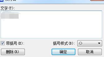 WPS Office中雙行合為一行的操作教程截圖