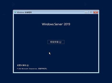 windows server 2019安裝使用教程截圖