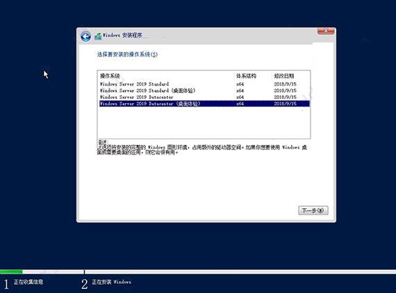 windows server 2019安裝使用教程截圖