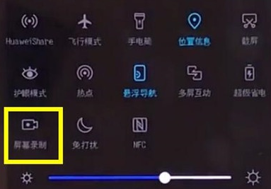 華為麥芒8中錄屏的操作教程截圖
