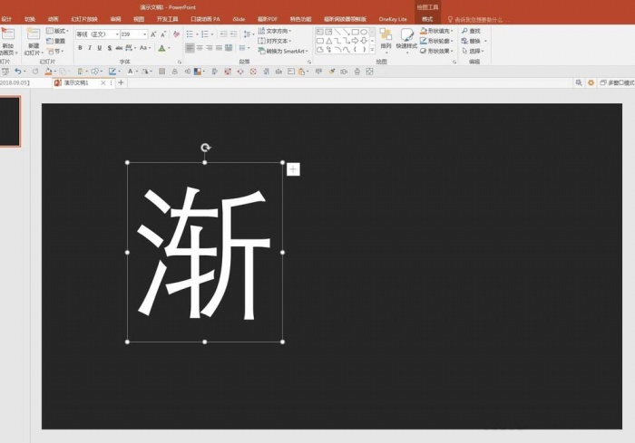 ppt設(shè)計漸隱折疊字體的簡單使用教程截圖