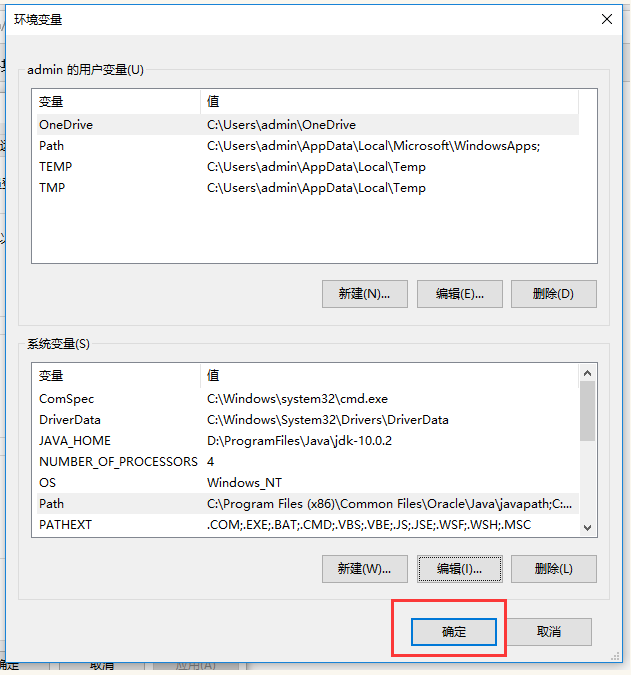 Win10系統(tǒng)安裝配置JDK10的詳細(xì)教程截圖