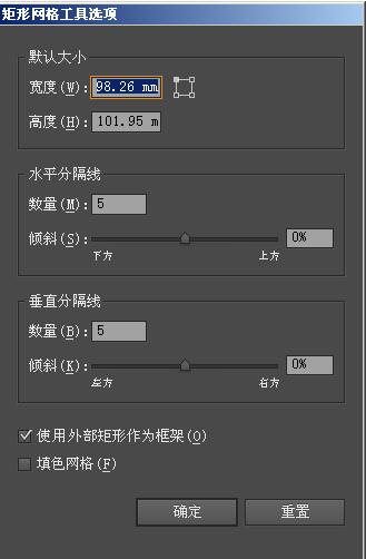 AI中自制表格的具體操作方法截圖