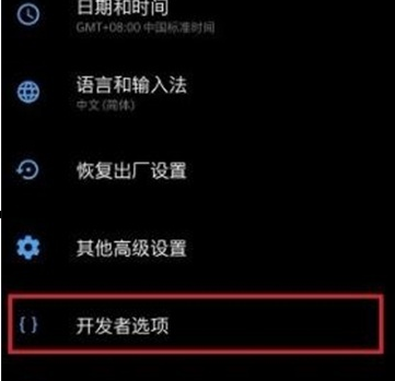 一加7pro中將usb調試打開的具體使用教程截圖