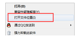 超級轉(zhuǎn)換秀進(jìn)行卸載的四種操作方法截圖