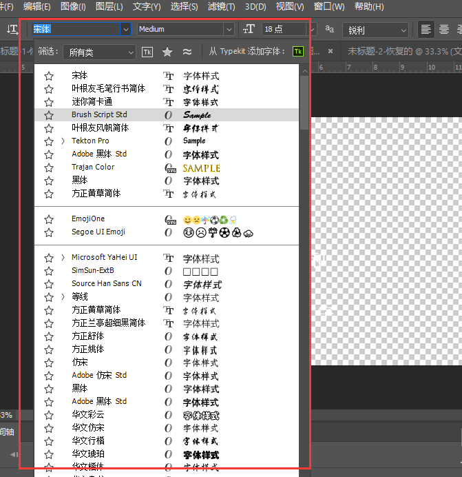 PS導入新字體的詳細操作步驟截圖