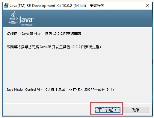 Win10系統(tǒng)安裝配置JDK10的詳細(xì)教程截圖