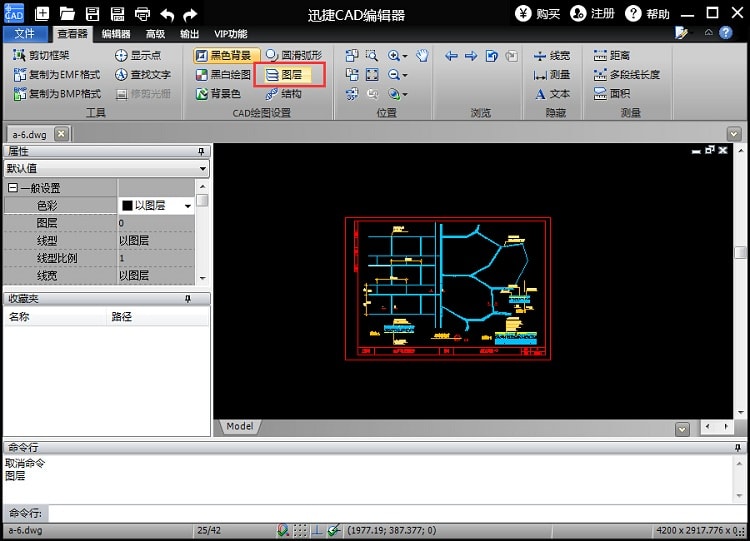 迅捷CAD編輯器打開CAD圖層及CAD圖層設置的操作方法截圖