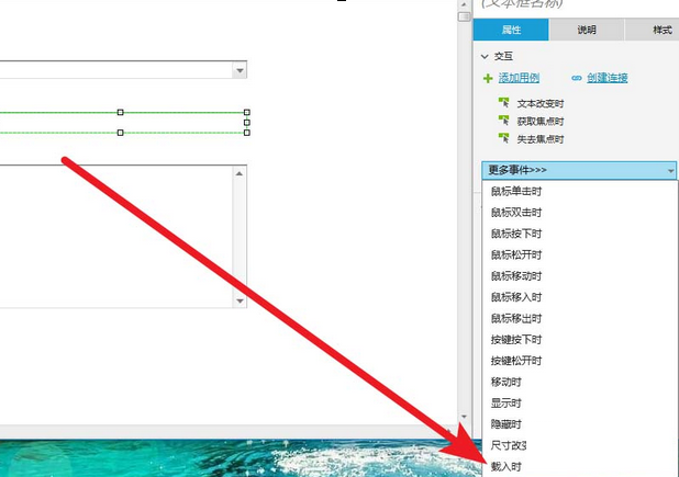 Axure制作焦點(diǎn)元件的具體步驟流程截圖