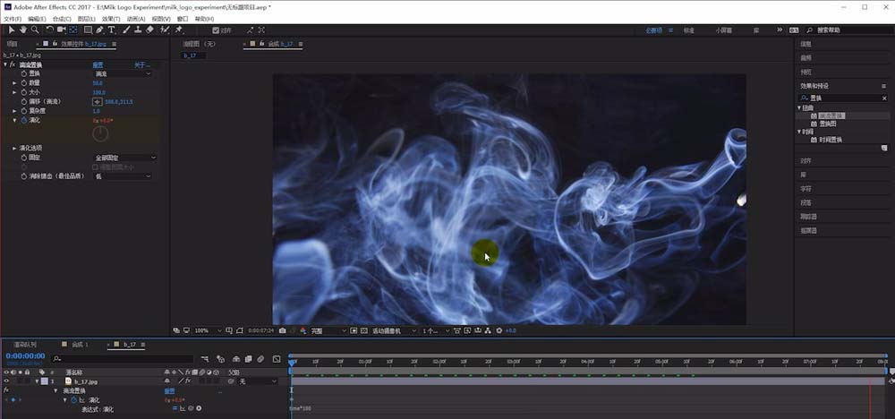 ae給靜態(tài)煙霧添加動態(tài)效果的詳細操作方法截圖