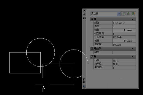 cad插入塊的具體操作流程截圖