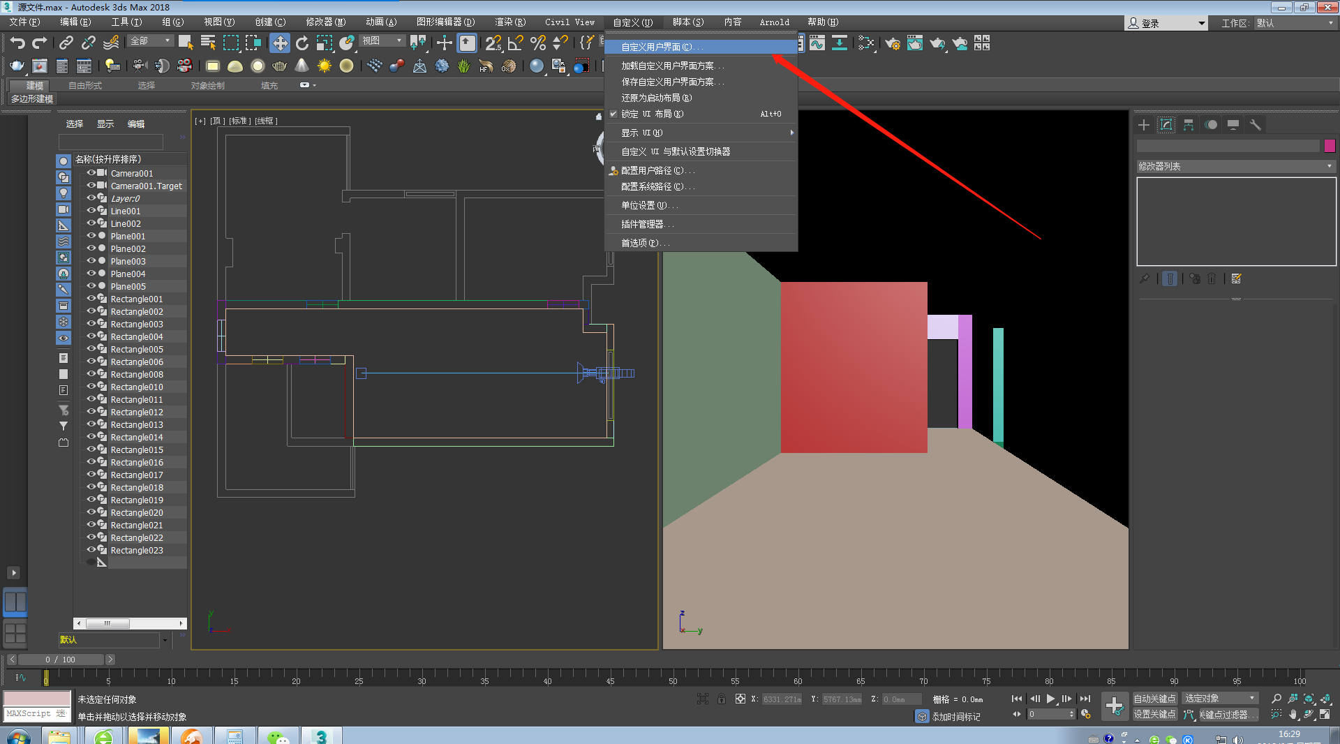 3dmax恢復默認快捷鍵的操作步驟截圖