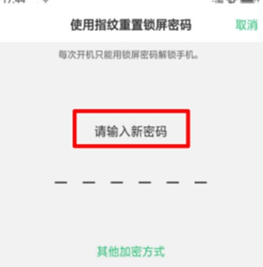realme x忘記解鎖密碼的詳細(xì)處理截圖