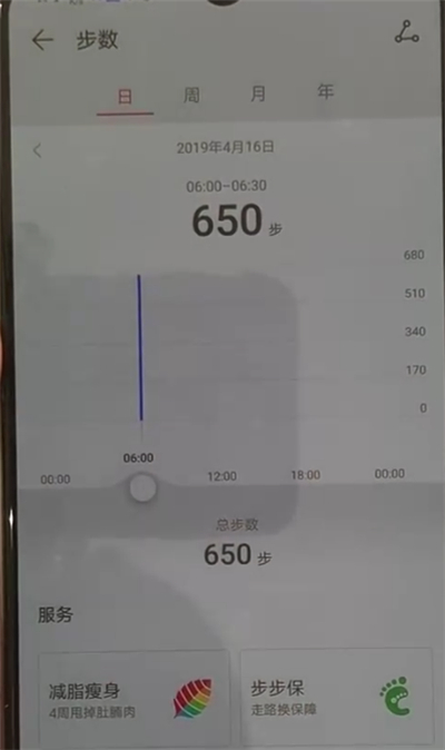 華為p30設(shè)置顯示步數(shù)的具體操作過程截圖