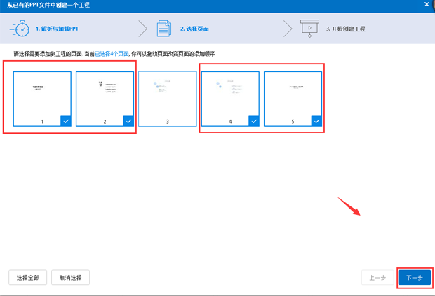 萬彩動畫大師創(chuàng)建新工程文件的詳細(xì)操作方法截圖