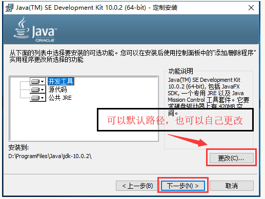 Win10系統(tǒng)安裝配置JDK10的詳細(xì)教程截圖