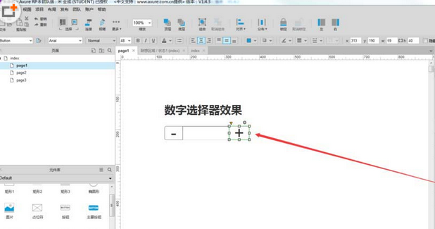 Axure制作數(shù)字選擇器原型的具體操作方法截圖