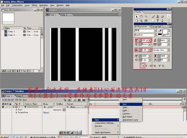 Adobe After Effects制作書簽的使用方法截圖