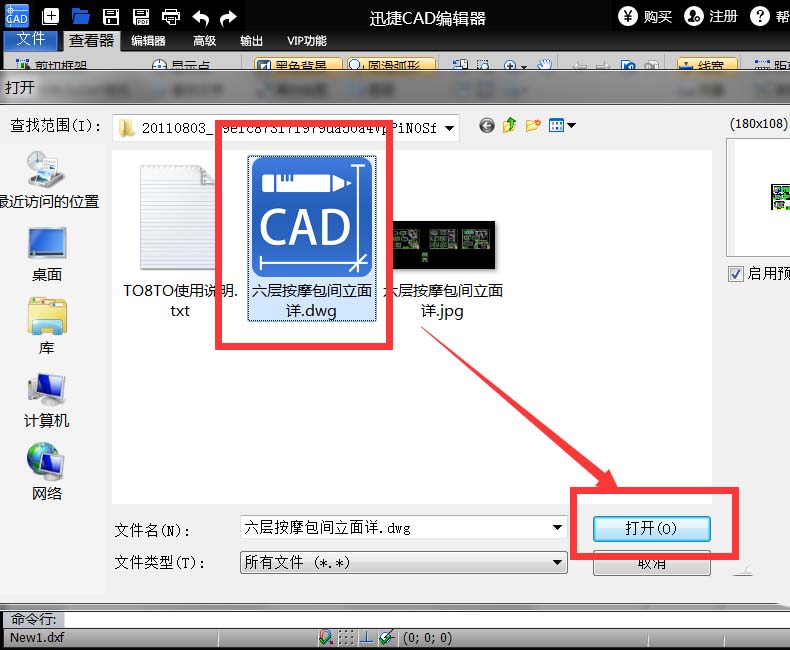 迅捷cad編輯器刪除線型的相關(guān)操作方法截圖