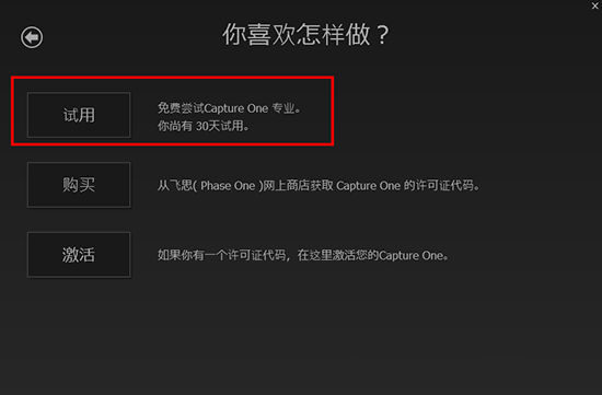 Capture One Pro 9.0中文版安裝流程講述截圖