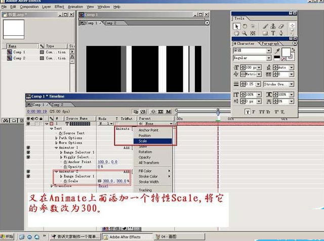 Adobe After Effects制作書簽的使用方法截圖