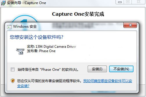 Capture One Pro 10軟件安裝的相關(guān)操作講解截圖