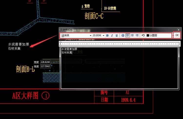 迅捷CAD編輯器在CAD圖里加文字的操作方法截圖