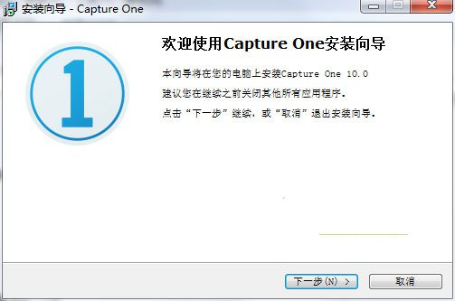 Capture One Pro 10軟件安裝的相關(guān)操作講解截圖